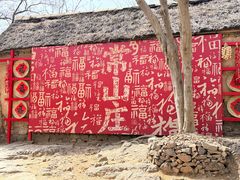 -红嫂家乡旅游区