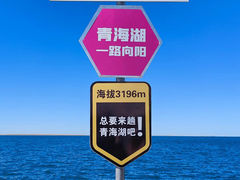 -青海湖二郎剑景区