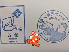 -老舍旧居