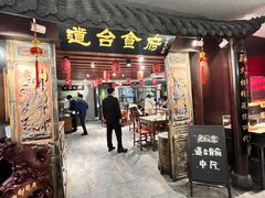 -老厨家(中央大街西七道街店)
