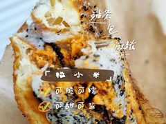 -糍小米·油条包麻糍(南锣鼓巷店)