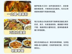 -巧克力渔家.小船海鲜胶东菜(万平口店)