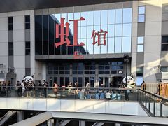 -国家会展中心（上海）虹馆EH