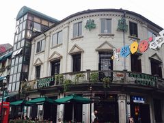 -星巴克(宁波老外滩店)