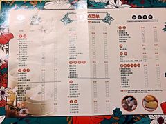 菜单-哈尔滨永泰喜来登酒店·璟泰公馆