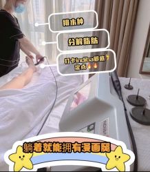 -Fundi张玉珊修身堂·indiba·BTL科技瘦身