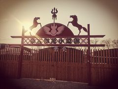 -海拉尔蒙古包(房山长阳总店)