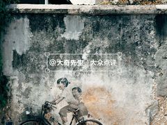 -槟城街头艺术街区