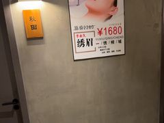 -施奈儿.洗头頭療.按摩SPA.采耳(上梅林店)