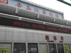 -青岛汽车北站
