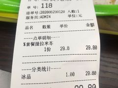 账单-MOMO冰品·生巧汤圆(红桥店)