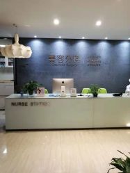 -比华利美容医院