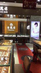 -老鳳祥銀樓(八佰伴店)