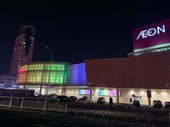 -永旺黄岛购物中心