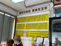 -玉华饮食店(茅台路店)