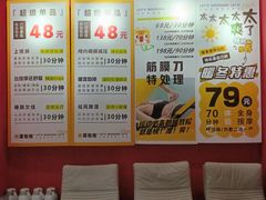 -喜推推中式推拿·按摩·轻养生(理工大学店)