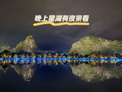 -星湖旅游景区七星岩