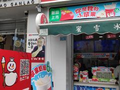 -蜜雪冰城(建设路店)