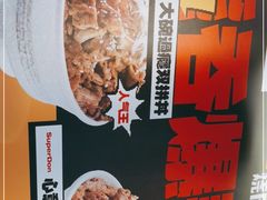 -熊吞·大碗丼烧肉饭(西市场嘉华店)