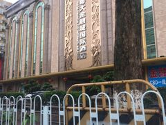 -广州粤大金融城国际酒店