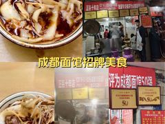 -马王庙刀削面馆(四川省交通学院宿舍店)