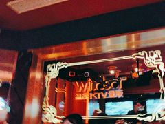 -温莎KTV(珠江路店)