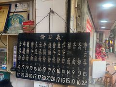 -海幢瑞芳饮食店