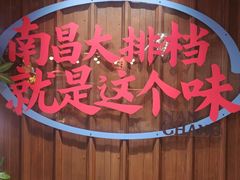 -谭十三·大排档(船山路总店)