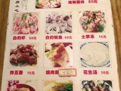 菜单-老宅原住民沙茶面精品小吃(龙头路店)