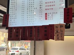 -天天鲜面馆(衡山路店)