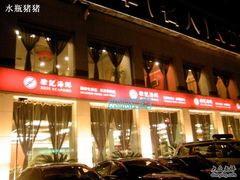 -徐记海鲜(阿波罗店)
