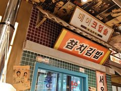 -姜胖胖无限自助烤肉(光明万达店)