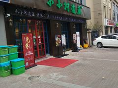 门面-小小河边鱼(天润城店)