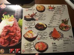 菜单-魔丼屋(日月光店)
