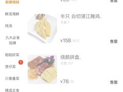 -稻香饭店(IFS国金中心店)
