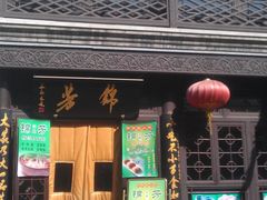 -壹条龙饭庄台基厂店