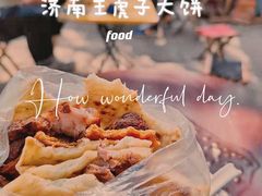 -王虎子大饼(甸柳新村五区店)