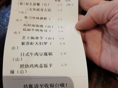 -山葵家·创意料理(临平银泰城店)