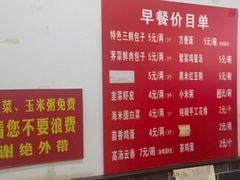 -津门张记包子铺(华昌道店)