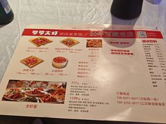 -可可大虾武汉土菜大排档(万松园1店)