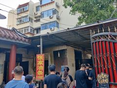 -张家油条