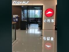 -必胜客(天鹅湖万达店)
