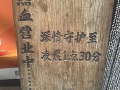 -半藏居酒屋(香港花园店)