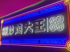 -万达广场(齐齐哈尔建华店)