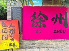 -回龙窝历史文化街区