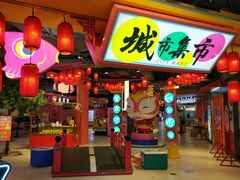 -CITY MART城市集市(中庚漫游城店)