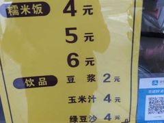 -糯香驿站(施家园分店)