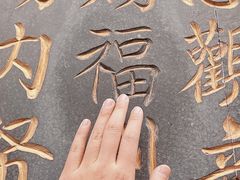-杭州上天竺法喜讲寺