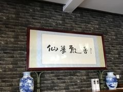 -蓬莱仙山茶文化主题酒店