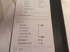 账单-王品牛排(佛山南海万科广场店)